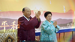 真の父母様御聖誕および基元節四周年記念行事 映像特集