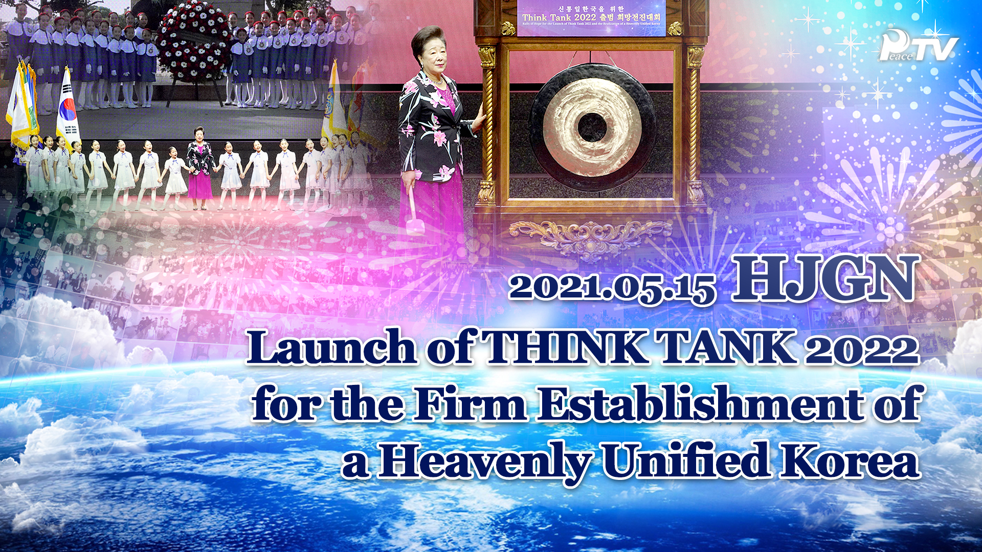 Launch of THINK TANK 2022 for the Firm Establishment of a Heavenly Unified Korea