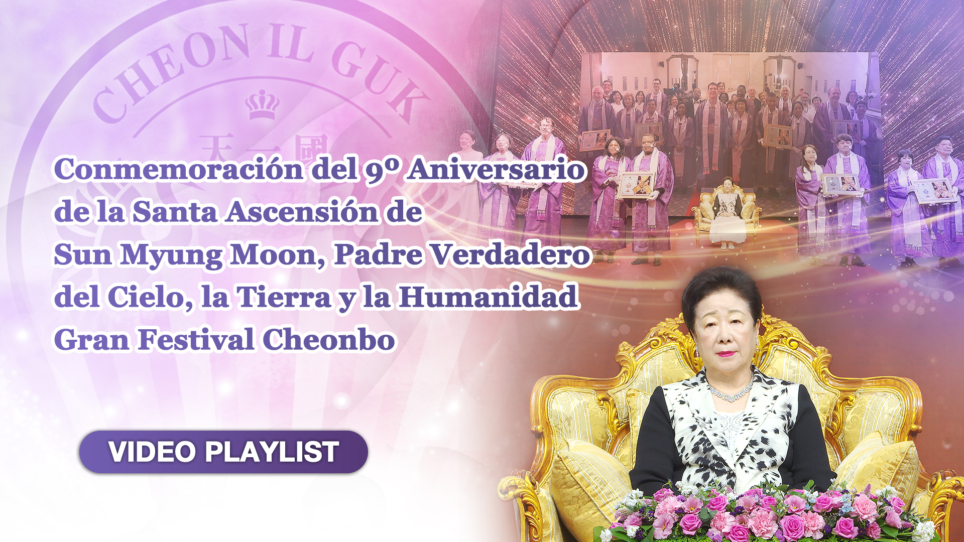 2021 Gran Festival Cheonbo