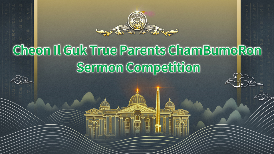 ChamBumoRon Sermon Competition
