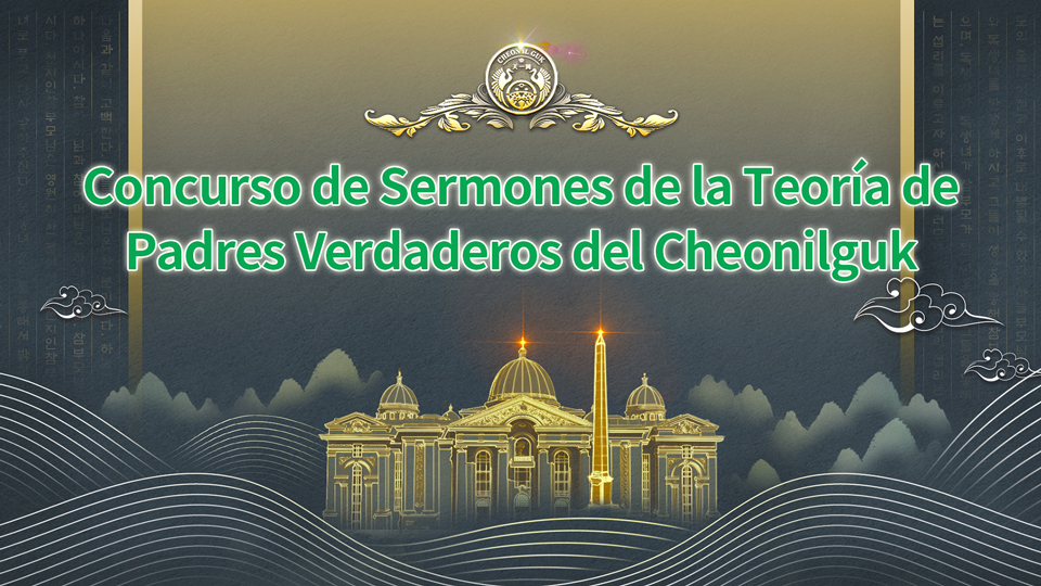 Concurso de Sermones de la Teoría de Padres Verdaderos