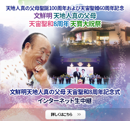 真の家庭と世界平和 真の家庭と世界平和 |本 | 通販 | Amazon