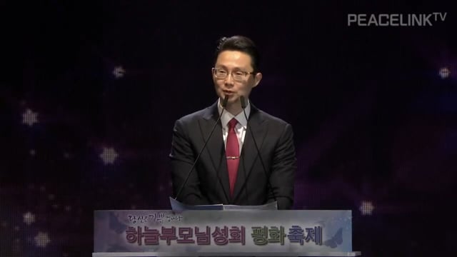 2nd Peace Festival - Welcoming remarks, Dr. Yun Young-ho