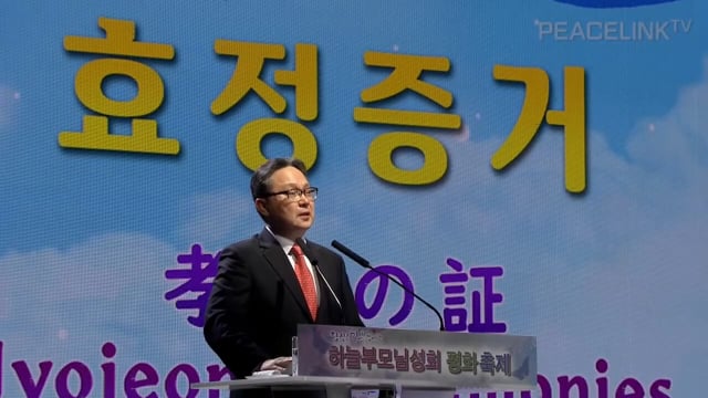 "Who is the Mother of Peace? " - Testimony, Hon. Cho Myeong-cheol (Korean MP)