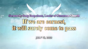 Sermon by Song Yong-cheon, Leader of Cheonwon Church	