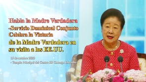 Habla la Madre Verdadera- Servicio Dominical Conjunto Celebra la Victoria de la Madre Verdadera en su visita a los EE.UU.(15 de octubre 2023)