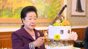 天地人真の父母様招請収穫感謝節特別午餐会 (2023.11.23)