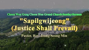 Sunday Sermon - Sapilgwijeong (Justice Shall Prevail)
