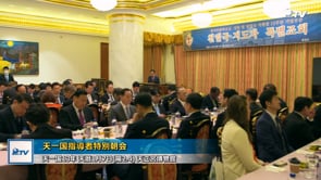 天一国指導者特別朝会 (2025.02.04)	