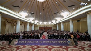 430家庭祝福 57周年記念 天地人真の父母様特別謁見 (2025.03.01)