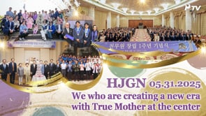 HJ Global News (05.31.2025)