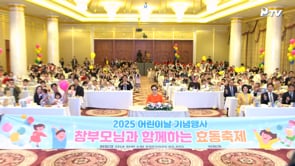 Hyodong Children 2025 Children’s Day (05.05.2025)	
