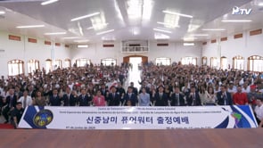 Gira Sudamericana de los Misioneros Moon Shin-chul y Moon Shin-heung	