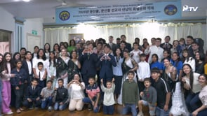 Moon Shin Chul y Moon Shin Heung, Herederos del Amor y la Bendición del Cielo en gira mundial (Sudamérica - Paraguay)	