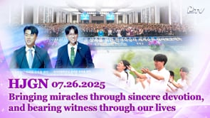 HJ Global News (07.26.2025)