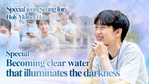 Holy Mother Han Special Devotional Workshop Hosted: Cheon Mu Won Central Administration (07.19.2025)