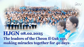 HJ Global News (08.02.2025)	