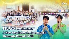 HJ Global News (09.20.2025)