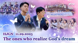 HJ Global News (11.29.2025)