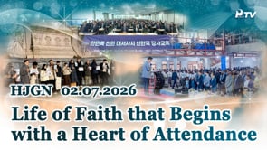 HJ Global News (02.07.2026)