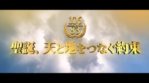 天地人真の父母様聖誕および天一国基元節13周年記念週間	