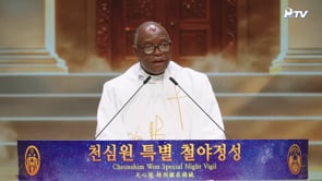 1510th Cheonshim Won Special Night Vigil: WCLC Religious Leader’s Message (Archbishop Johannes Nyanwa Ndanga)	