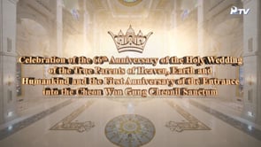 Events Celebrating the 66th Anniversary of the Holy Wedding of the True Parents of Heaven, Earth and Humankind and the First Anniversary of the Entrance into the Cheon Won Gung Cheonil Sanctum	