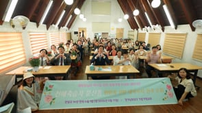 Inheritors of Heaven’s Love and Blessing Great Epic Tour of the Korean Churches (Giheung Church)	
