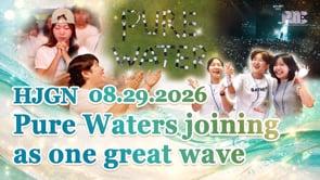 HJ Global News (08.29.2026)	